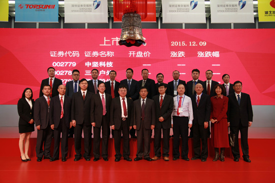 Group photo of directors, supervisors and senior management of the company at the listing ceremony